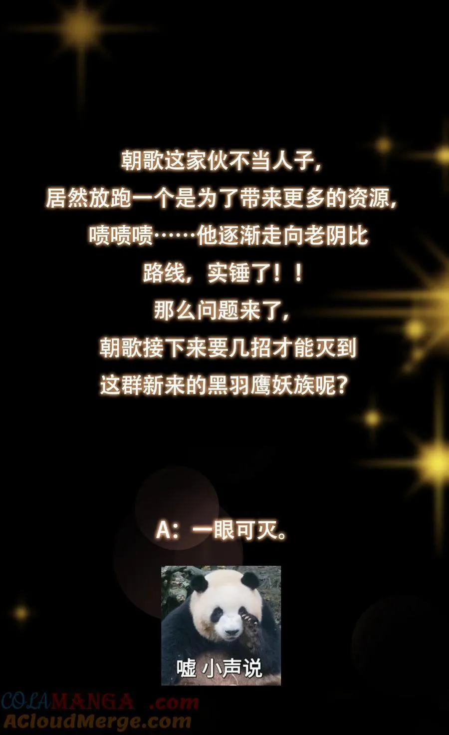 395 斩魂心剑真好使啊！69