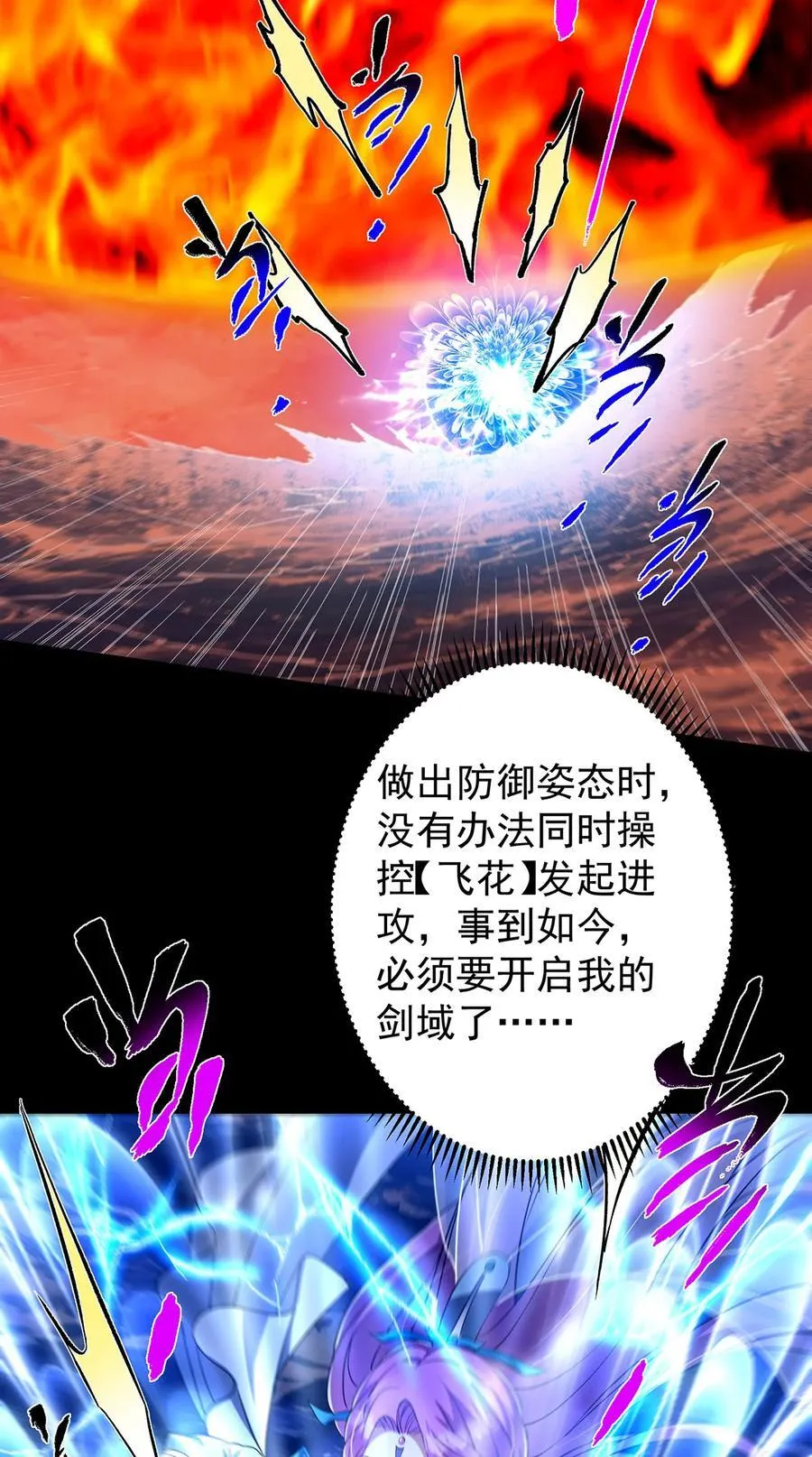381 火神的压迫感！！41