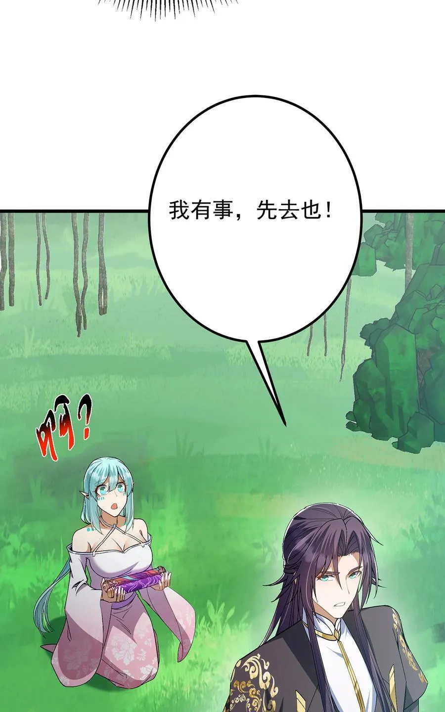 406 我又代妹收徒嘞！44