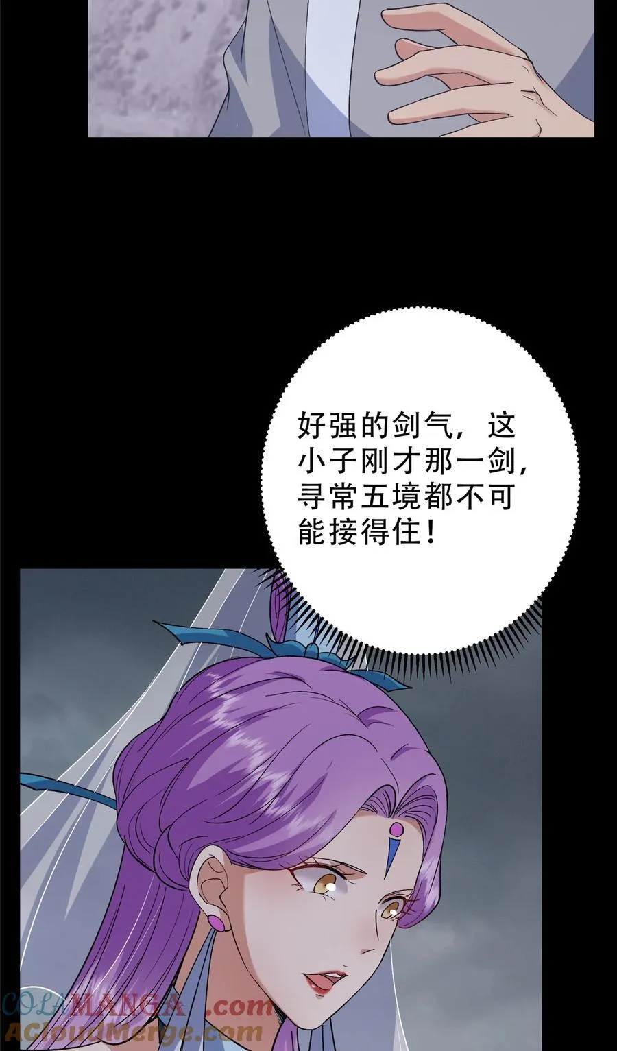 370 天机阁中四塔主！45