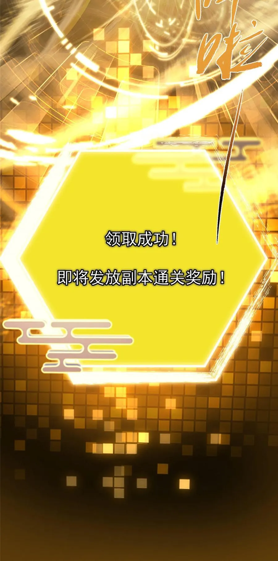 389 路朝歌疯狂捡漏中！67