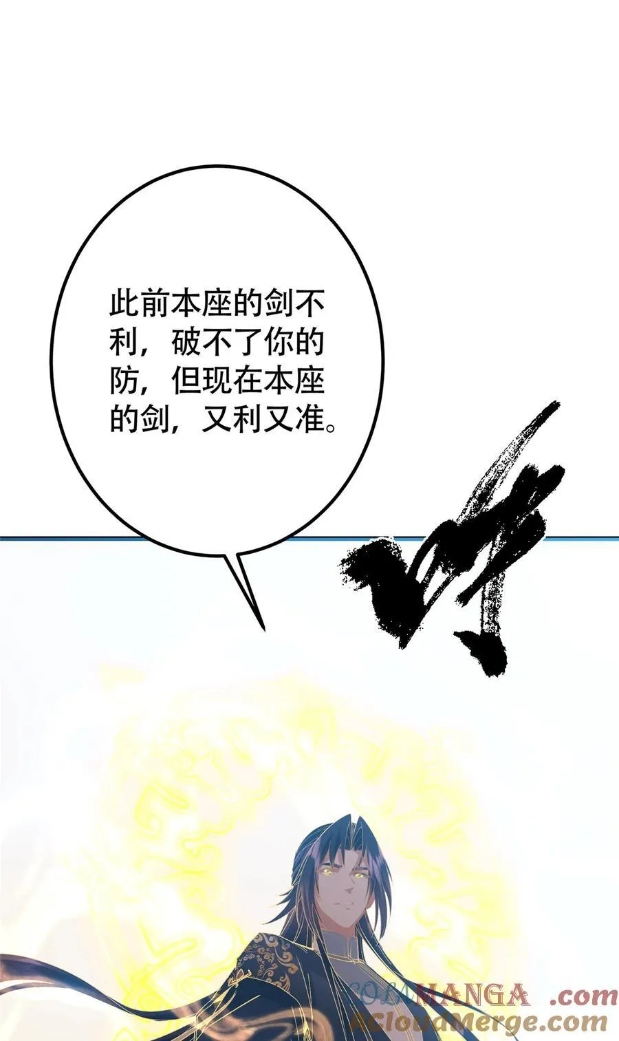 404 登仙大战妖神后裔！42