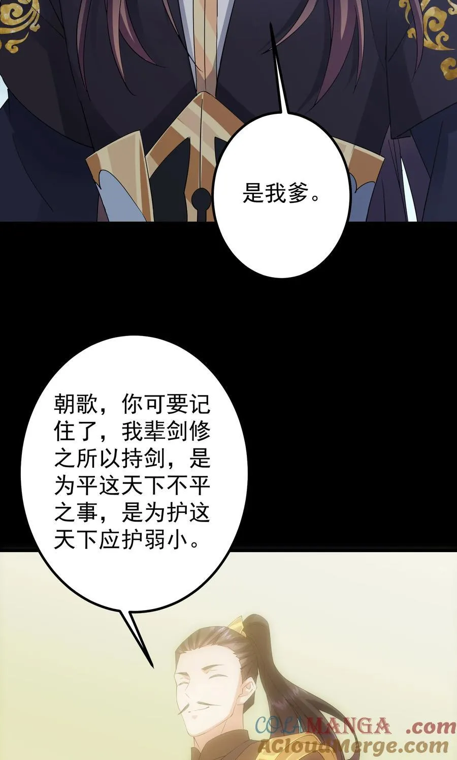383 从一开始就筹划好了54