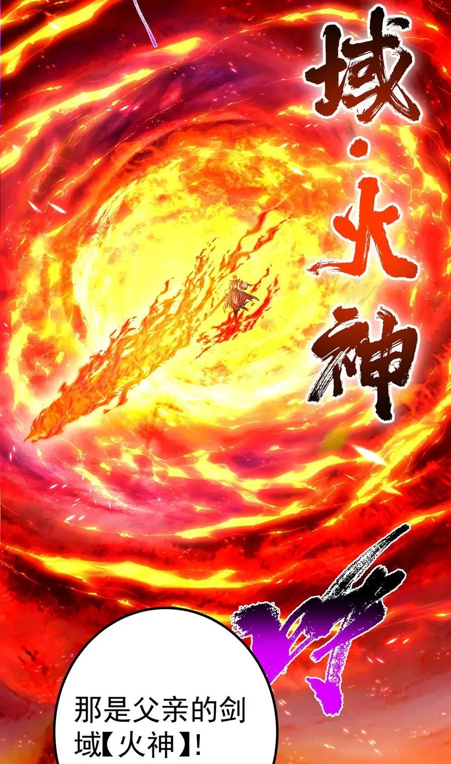 381 火神的压迫感！！28