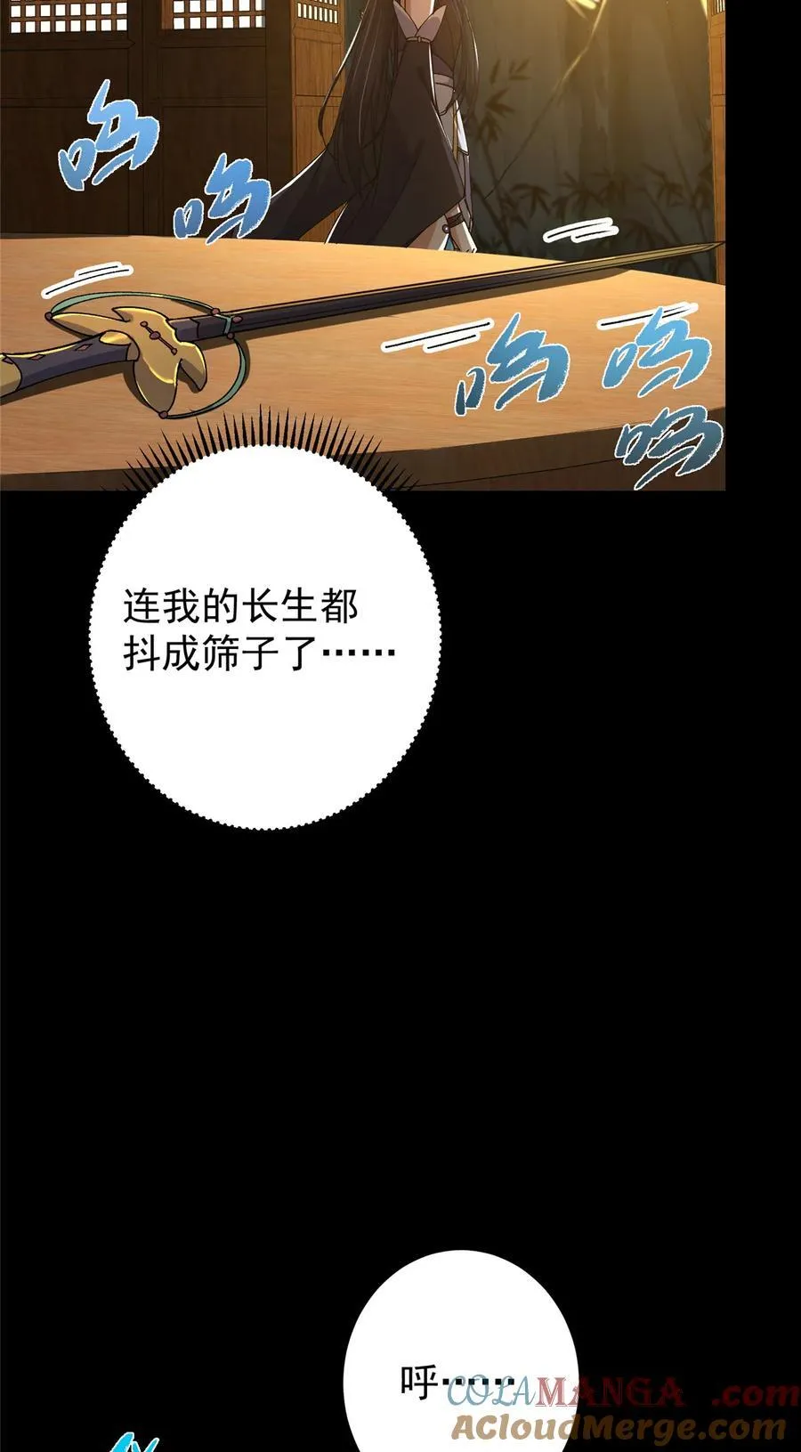 392 本命剑之于剑修81