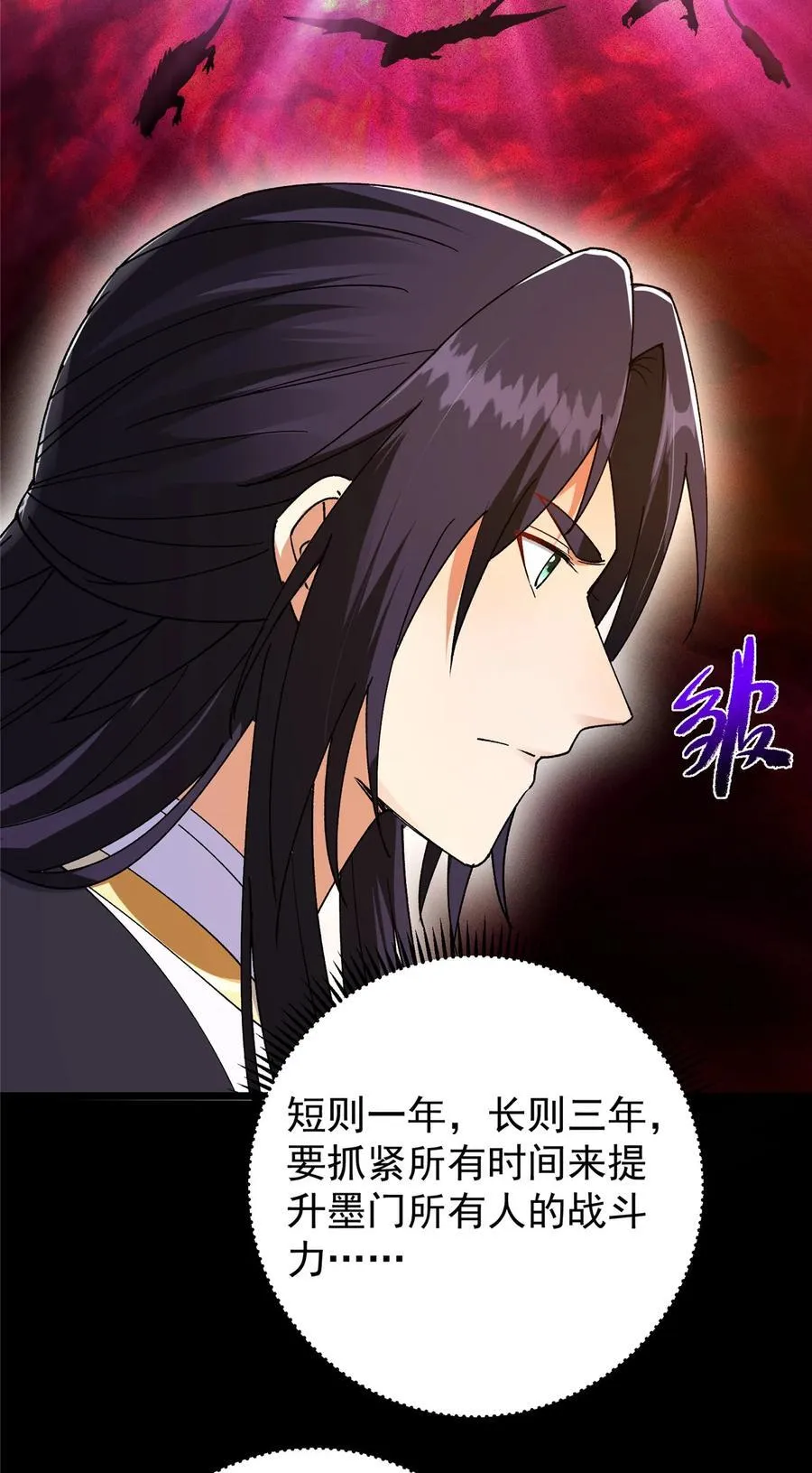 392 本命剑之于剑修49