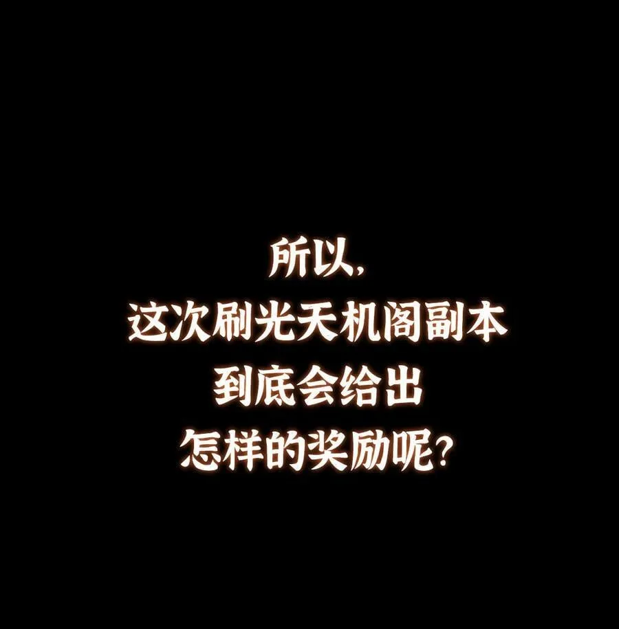 389 路朝歌疯狂捡漏中！68