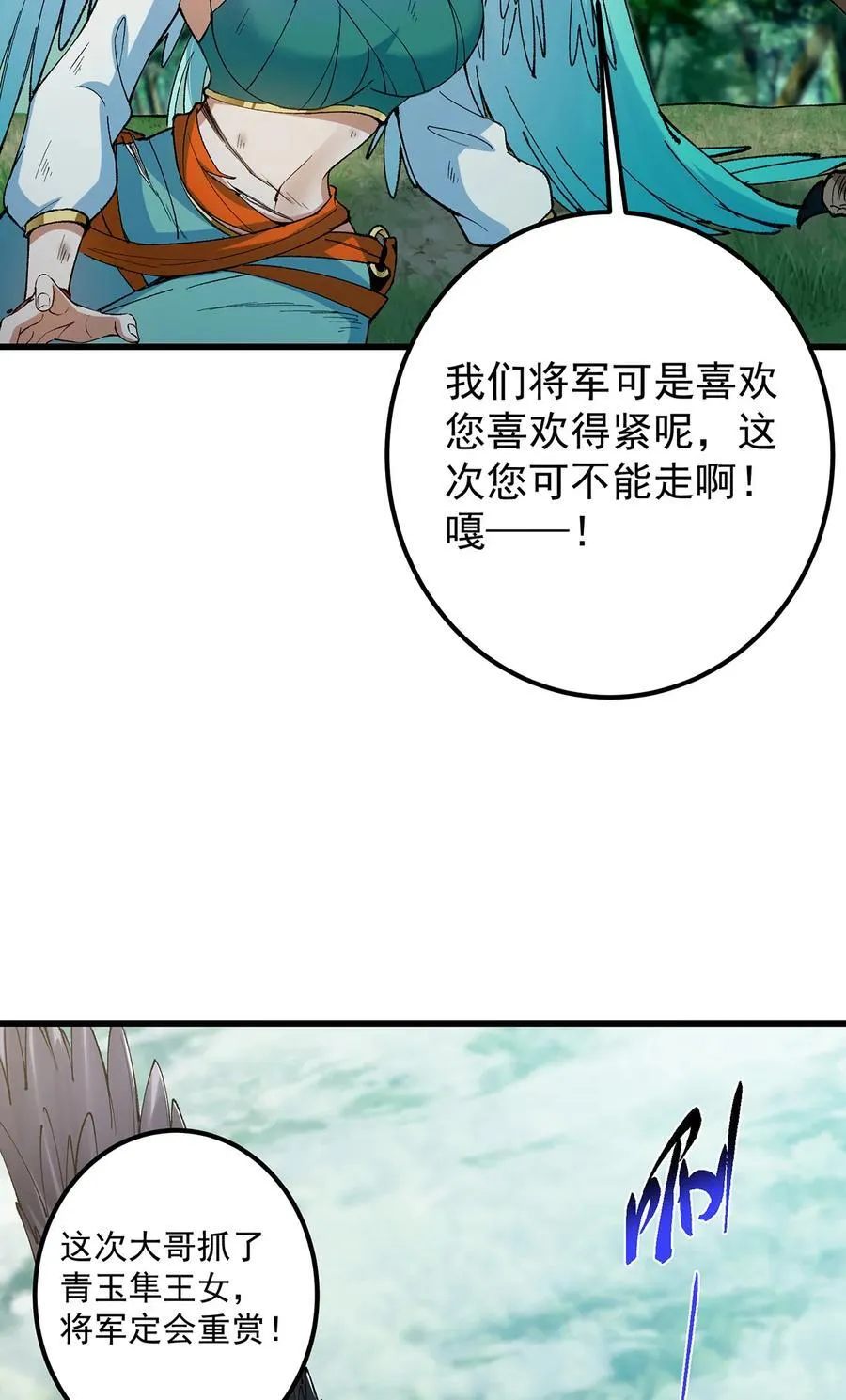 395 斩魂心剑真好使啊！8