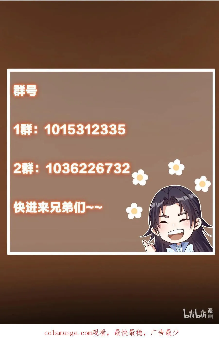 385 本座不甘心啊！70