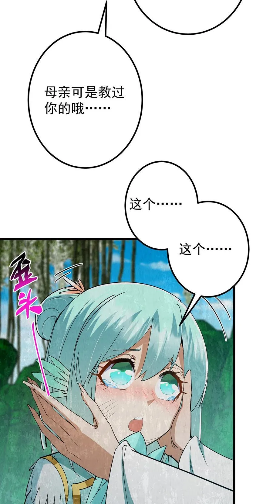 403 为了王女拼上性命！20