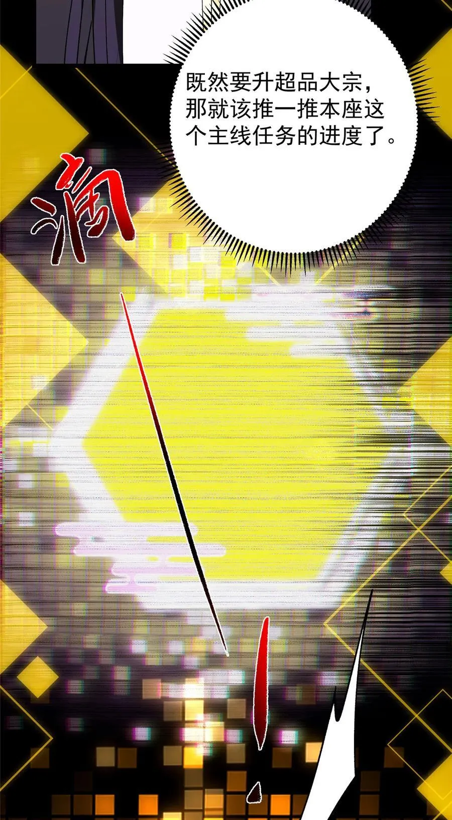 392 本命剑之于剑修52