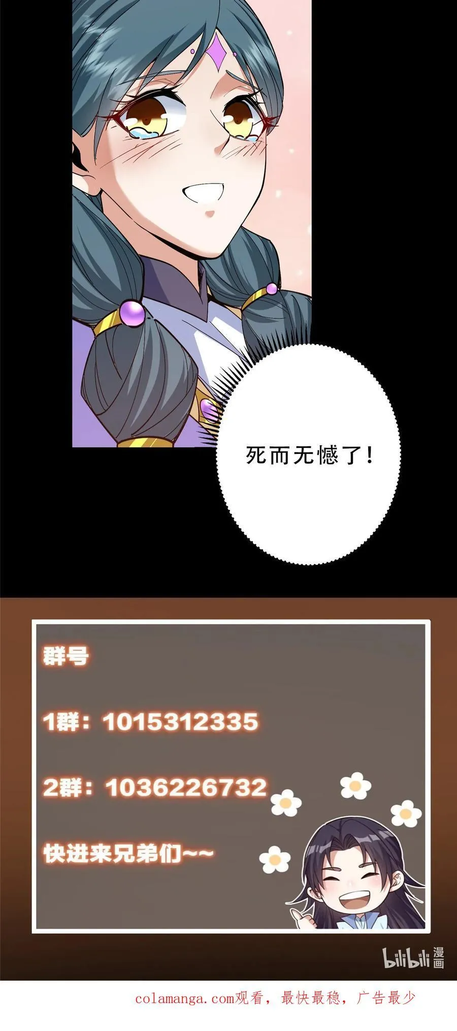 375 破了这天衣无缝！56