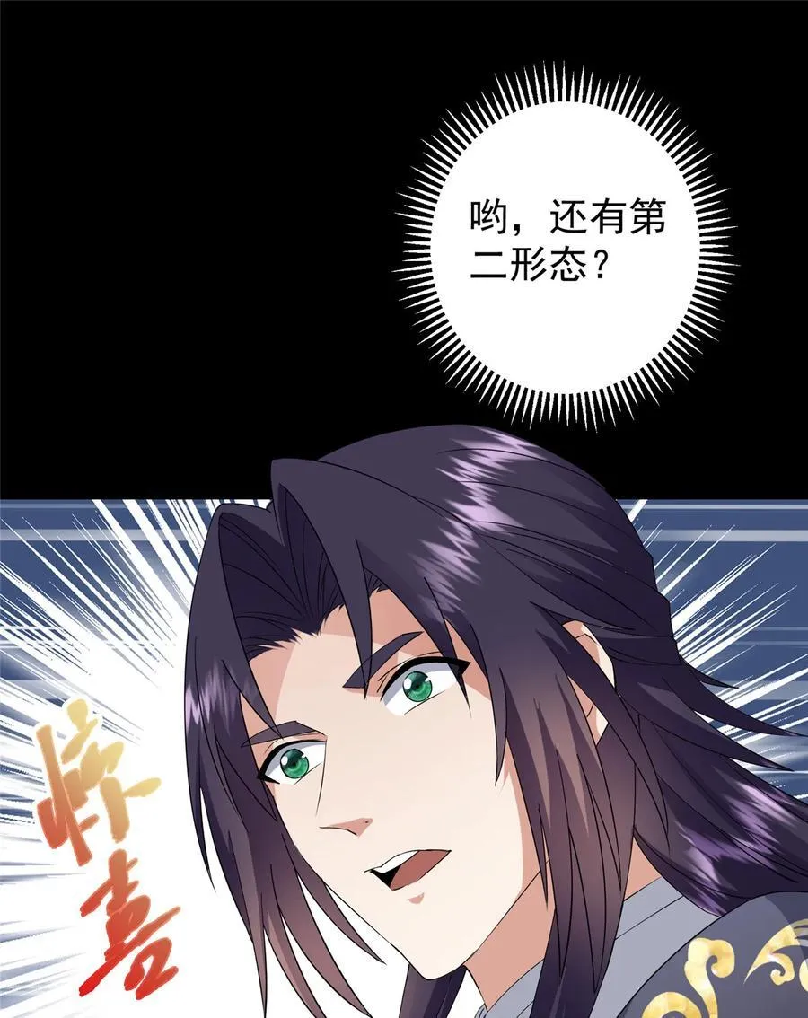 376 斩灵还有这等妙用？62