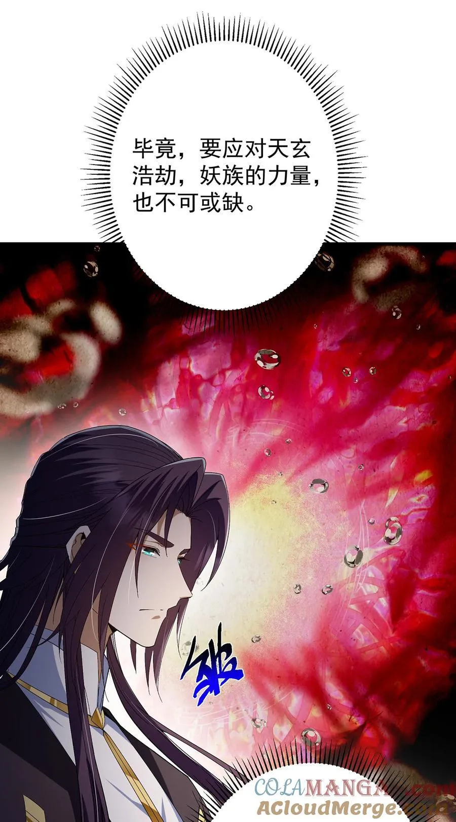 406 我又代妹收徒嘞！15