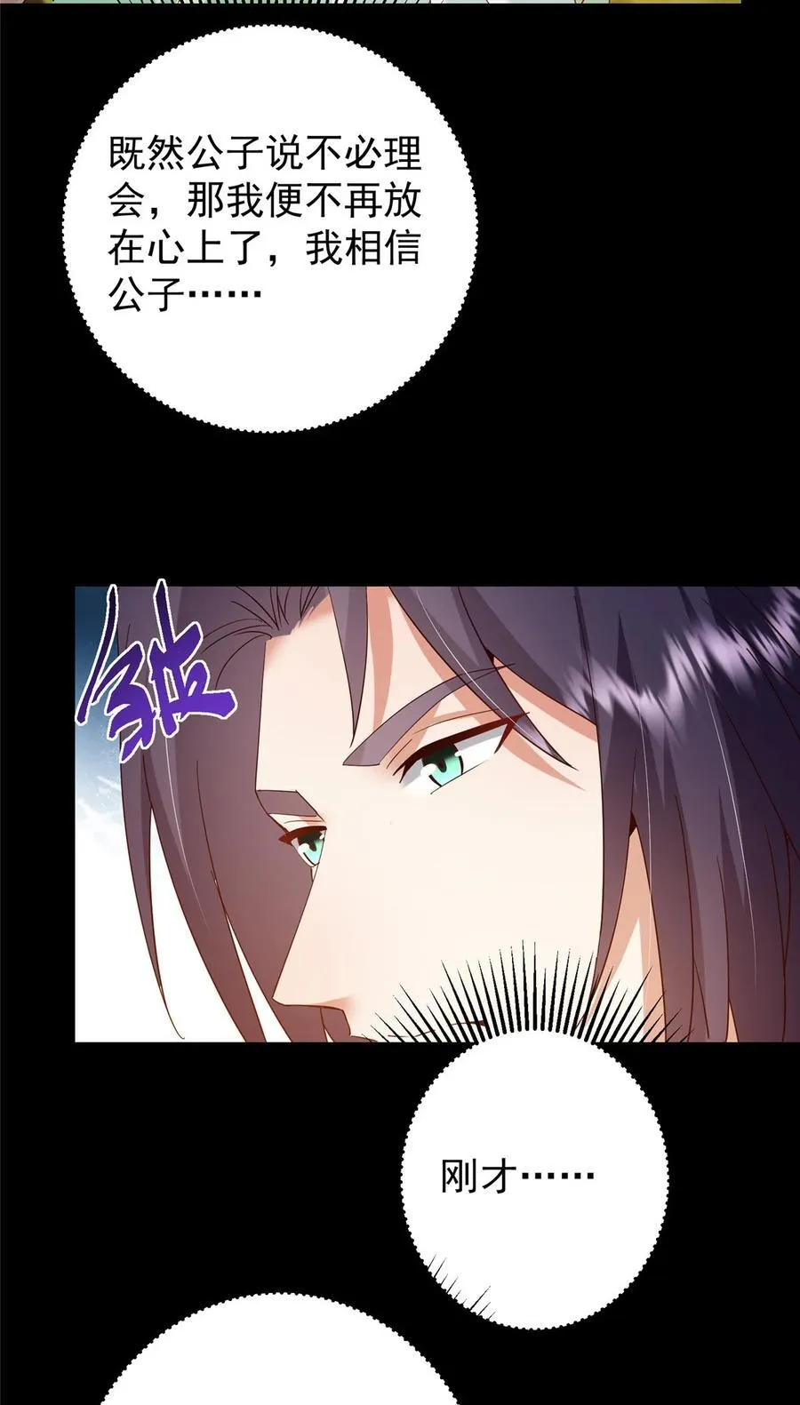 397 她居然领先我一步！14