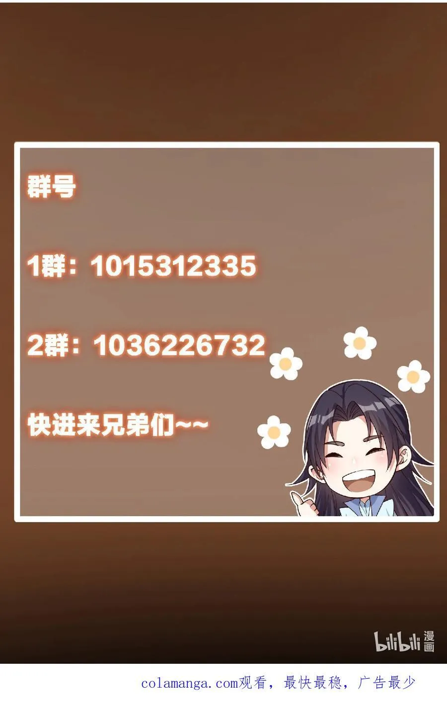 398 青玉隼族里的害虫！73
