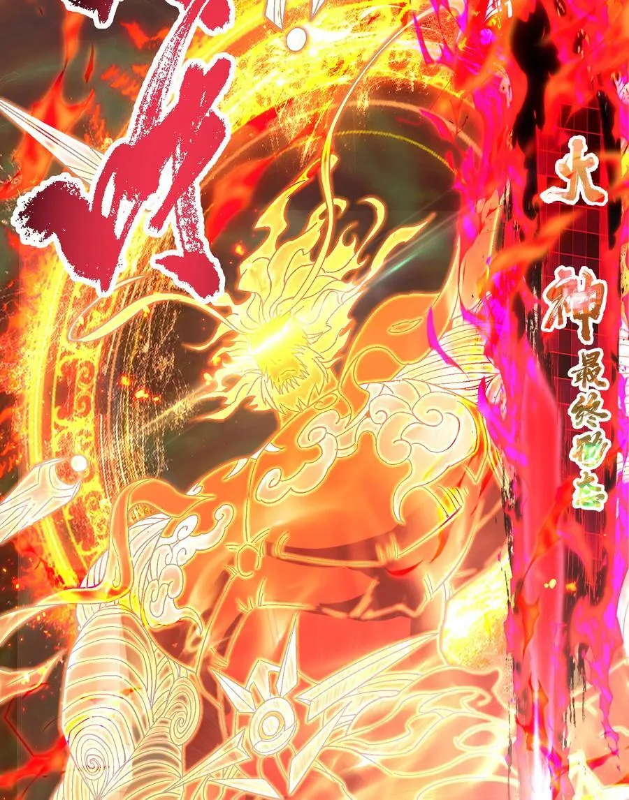 384 这一战点燃天玄！34
