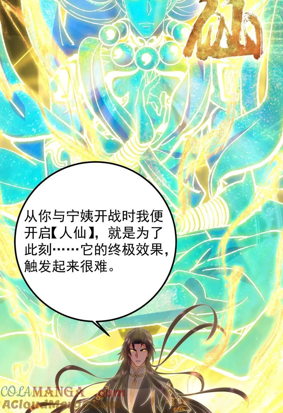 383 从一开始就筹划好了63