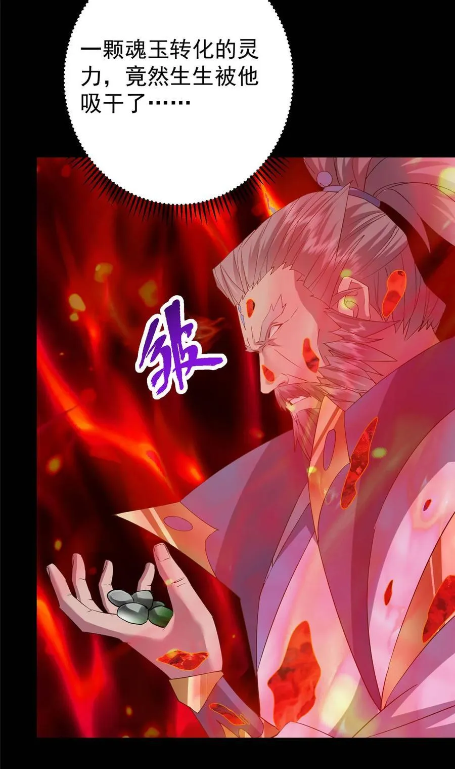 384 这一战点燃天玄！62