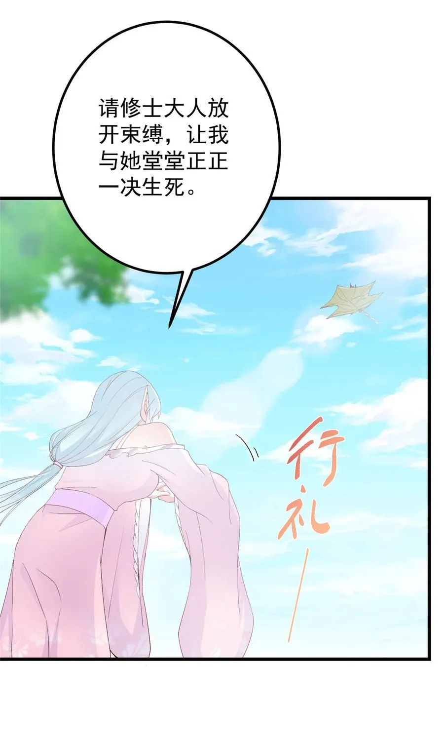 399 简简单单打个小架14