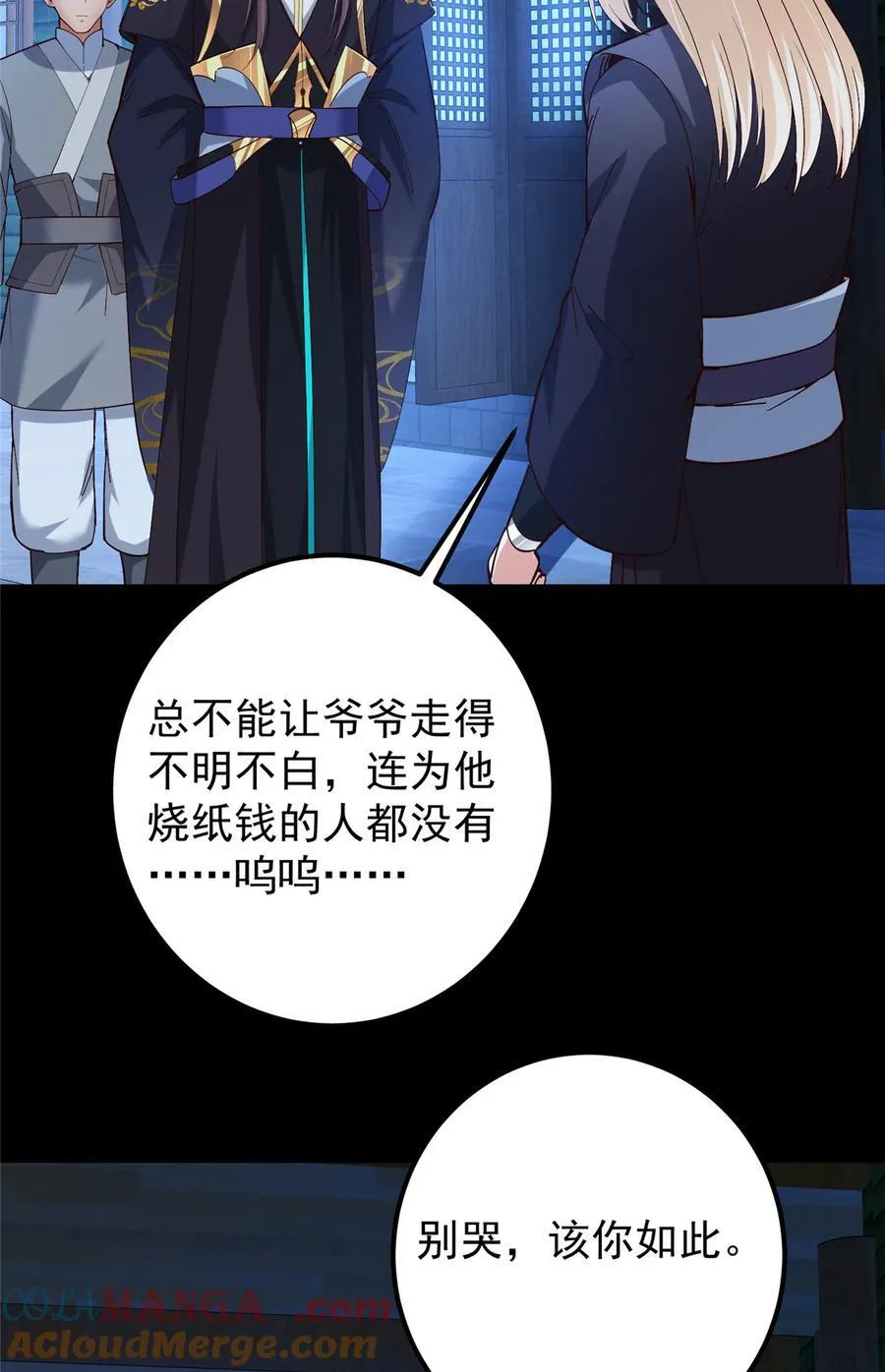 390 长大没有部首偏旁39