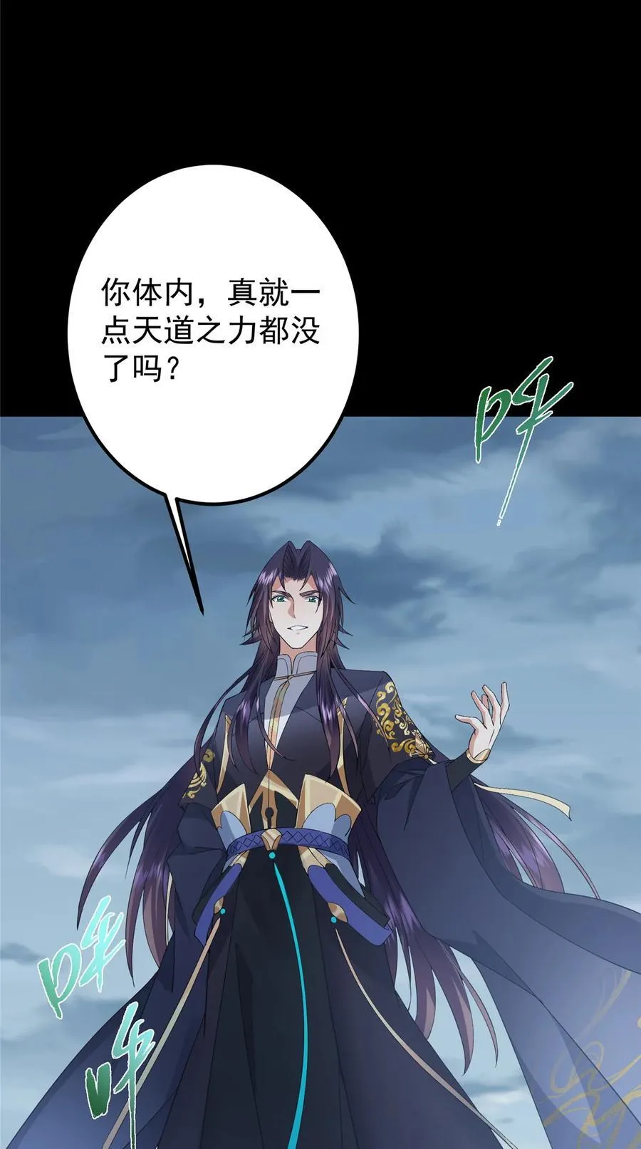 376 斩灵还有这等妙用？53