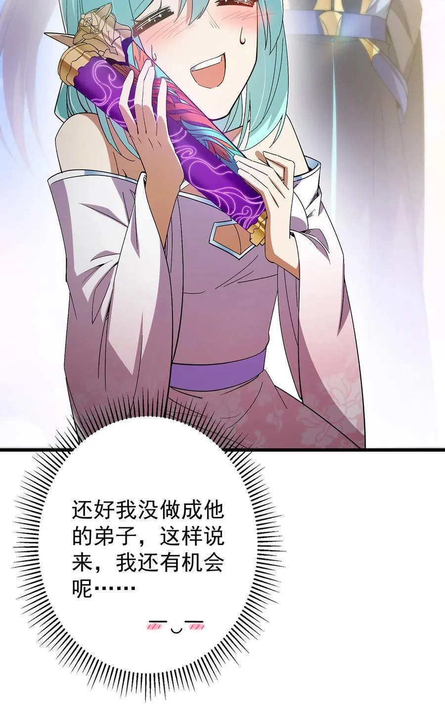 406 我又代妹收徒嘞！50