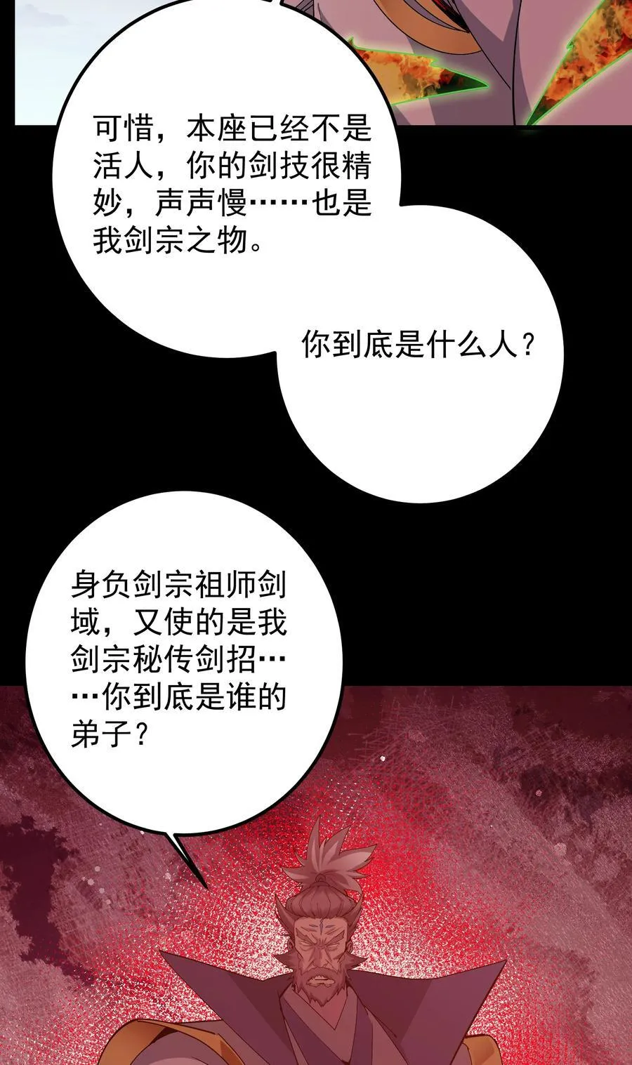 383 从一开始就筹划好了50