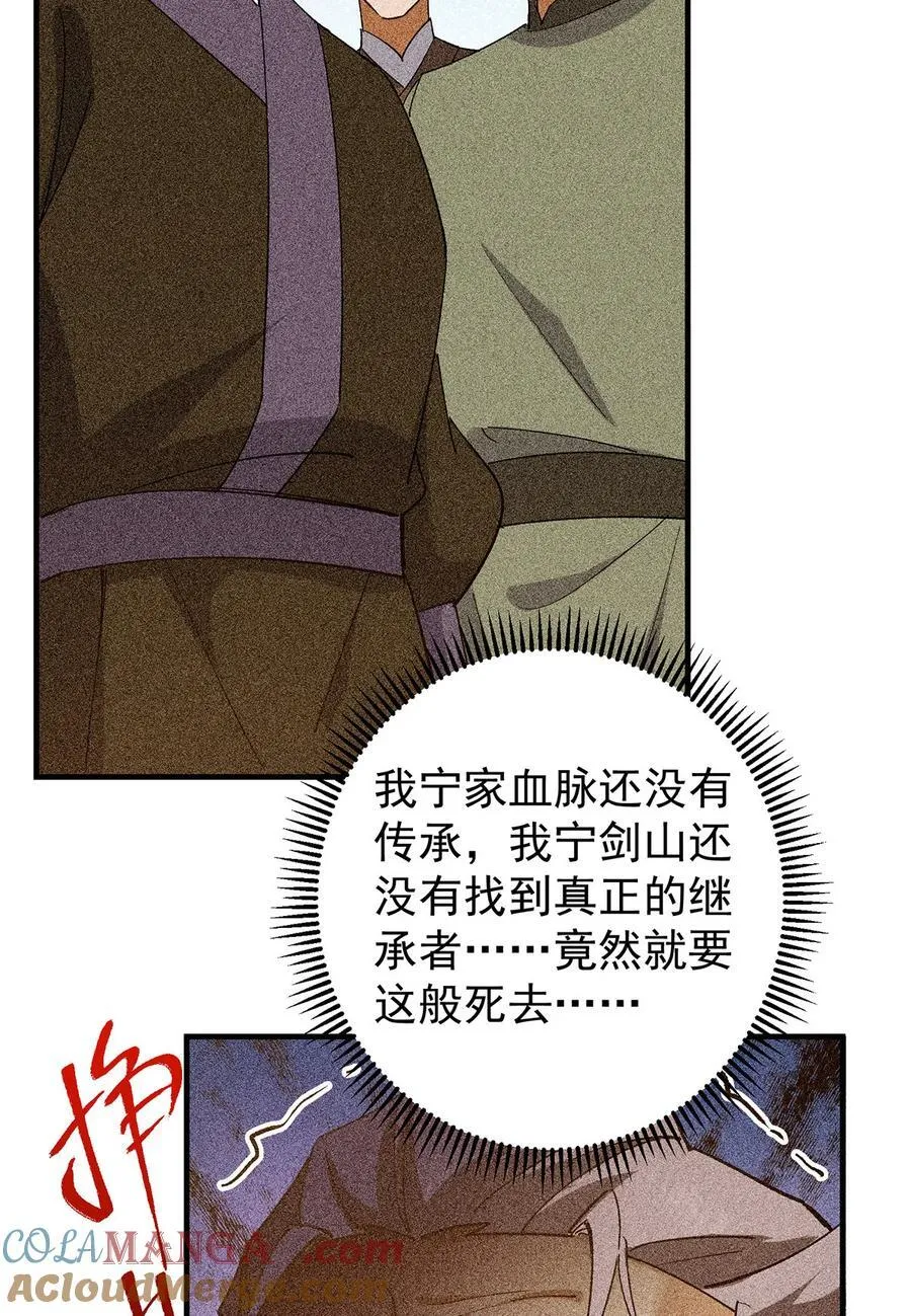 385 本座不甘心啊！48