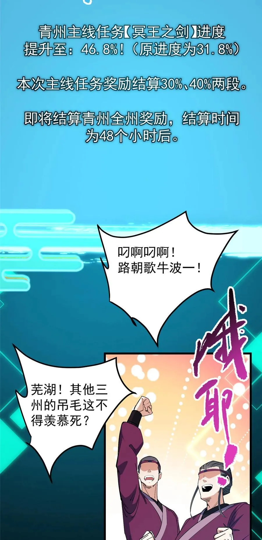387 欢呼的世界之水50