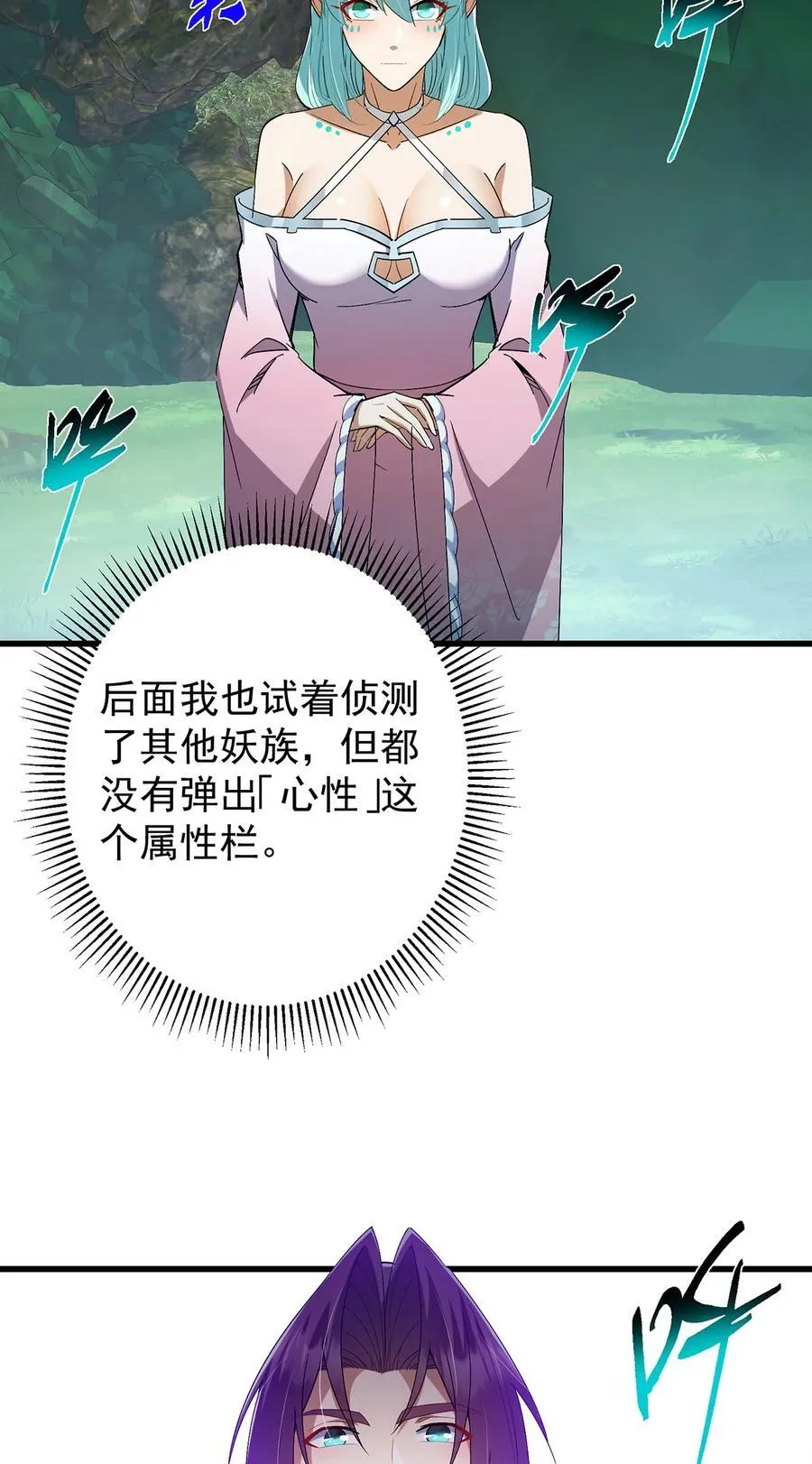 406 我又代妹收徒嘞！13