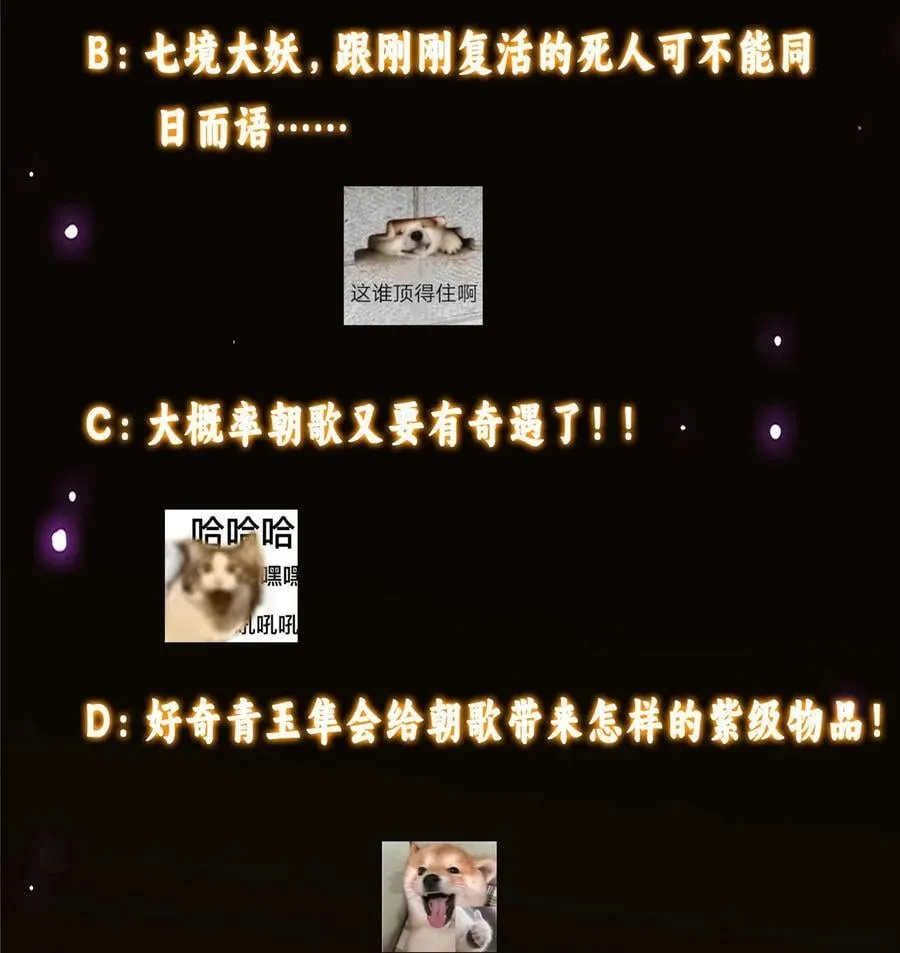 397 她居然领先我一步！64