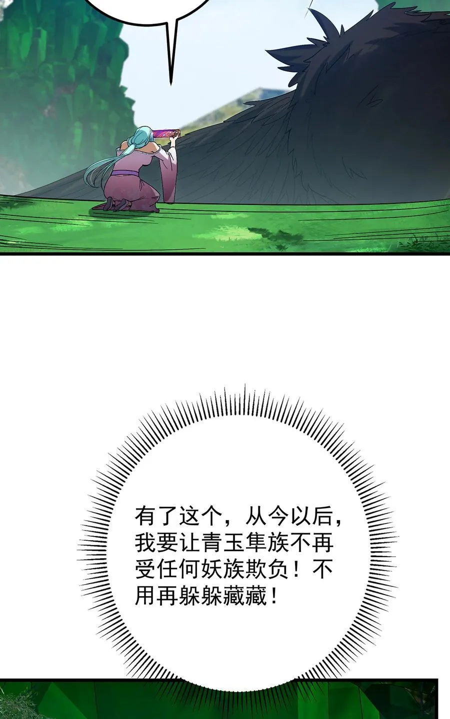 406 我又代妹收徒嘞！47