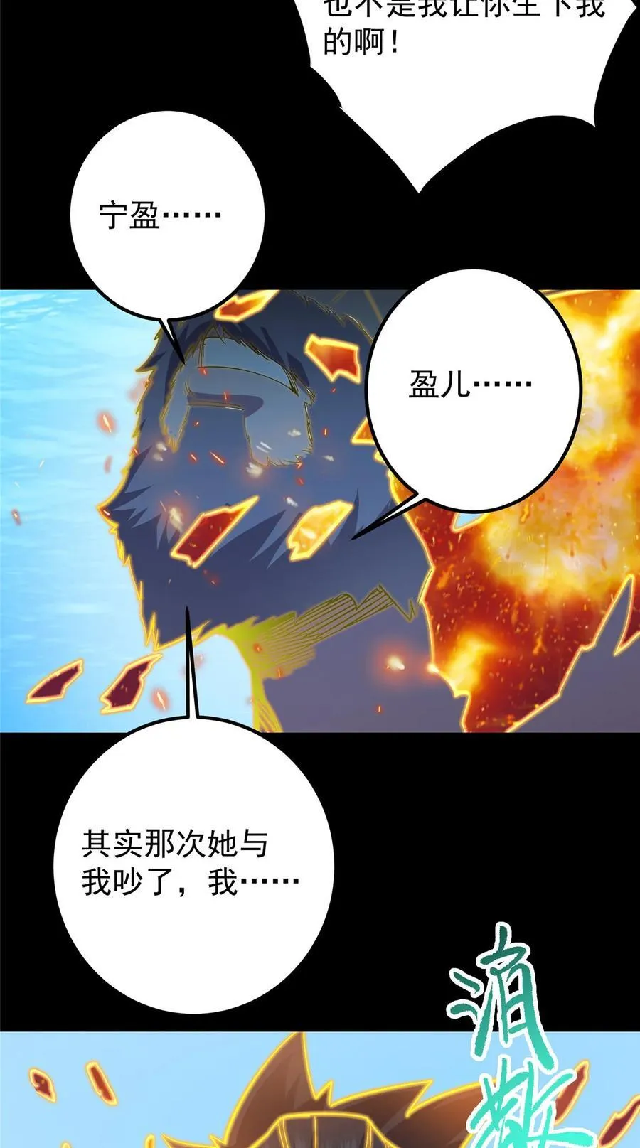 387 欢呼的世界之水37