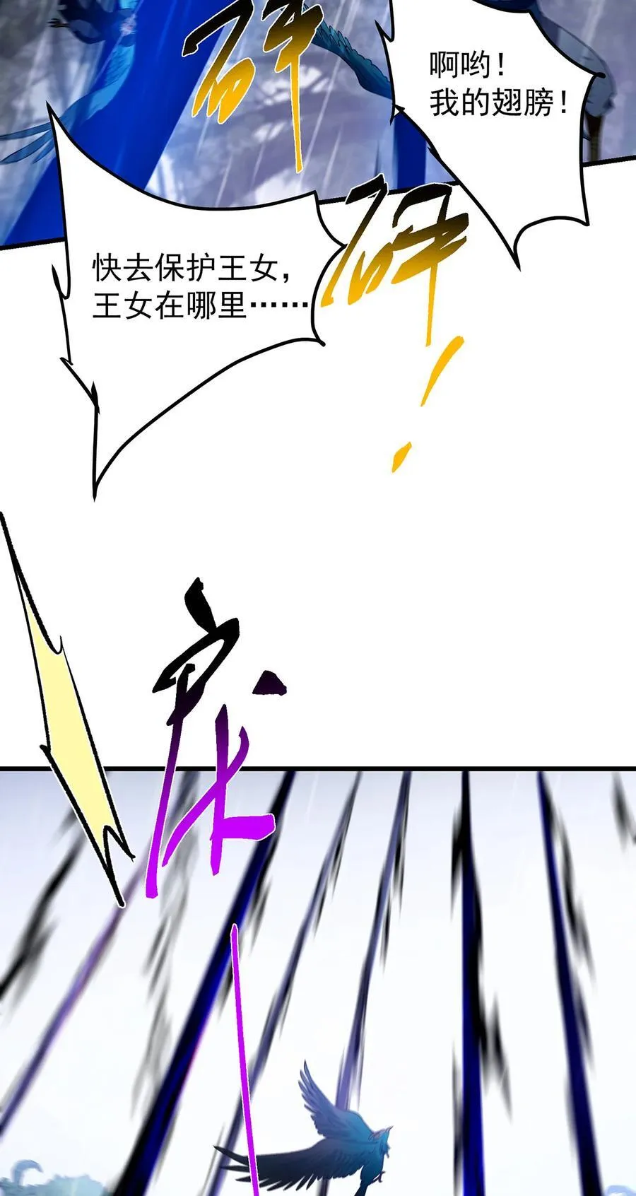 403 为了王女拼上性命！26