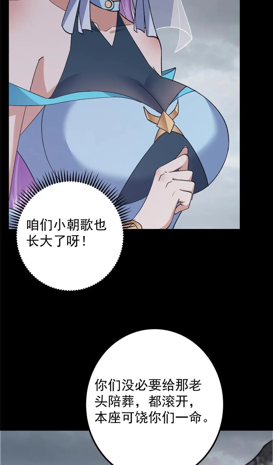 370 天机阁中四塔主！46