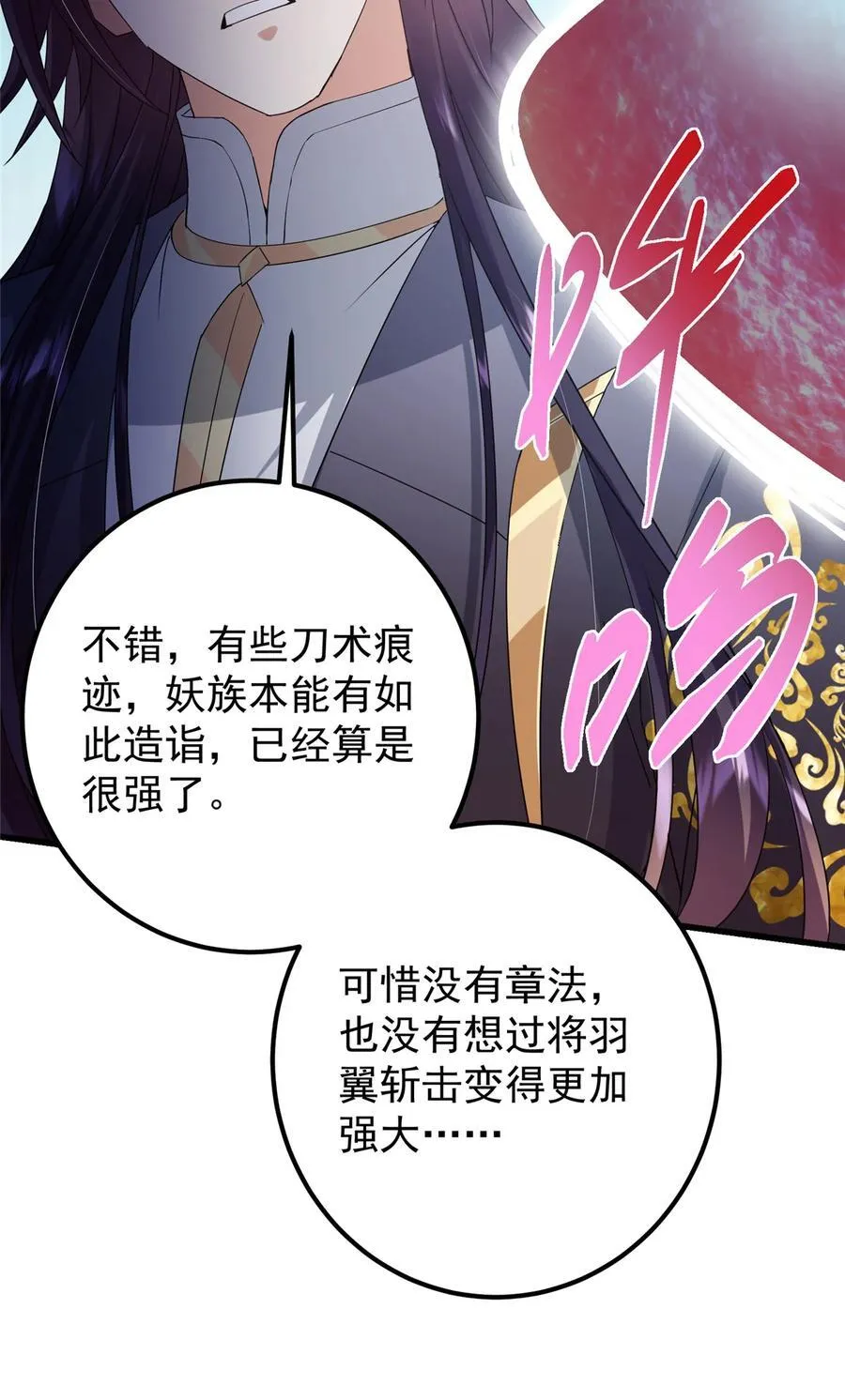 396 斩魂心剑的群体秒杀34
