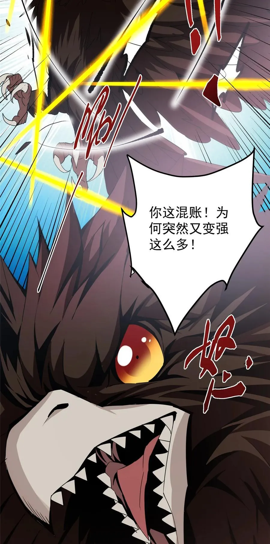 404 登仙大战妖神后裔！25