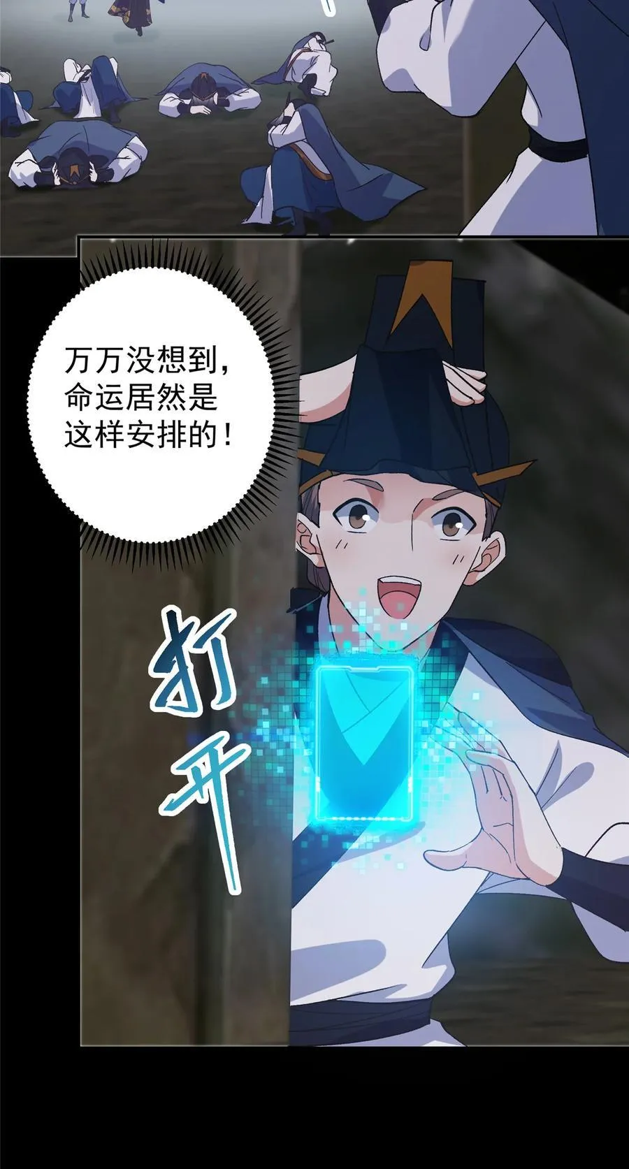370 天机阁中四塔主！62