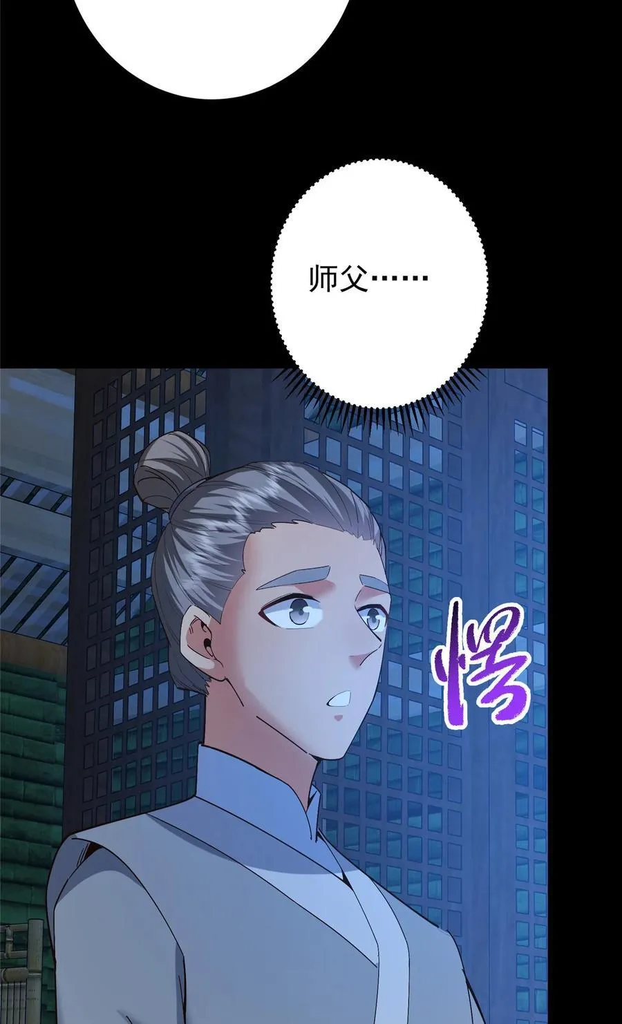 390 长大没有部首偏旁46