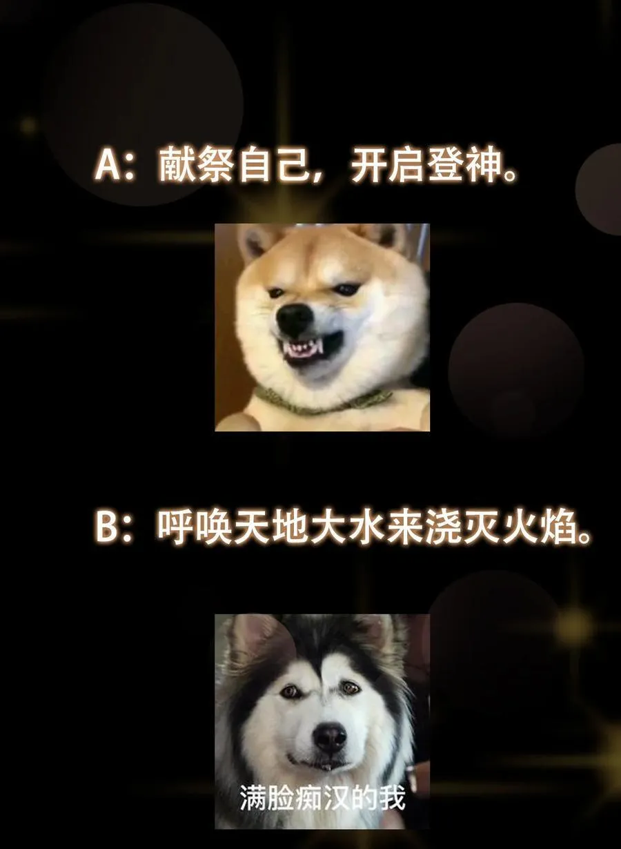 385 本座不甘心啊！67