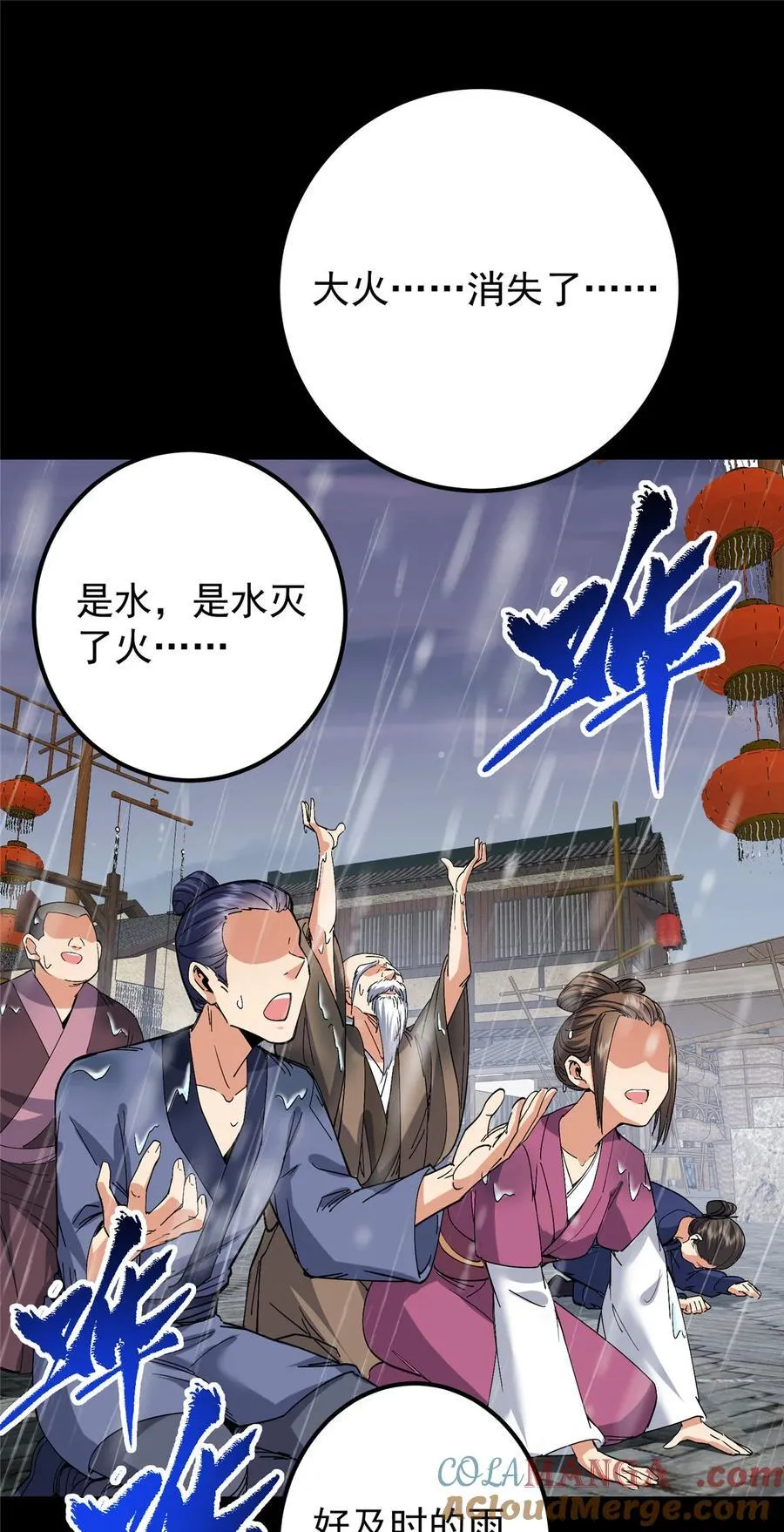 387 欢呼的世界之水21