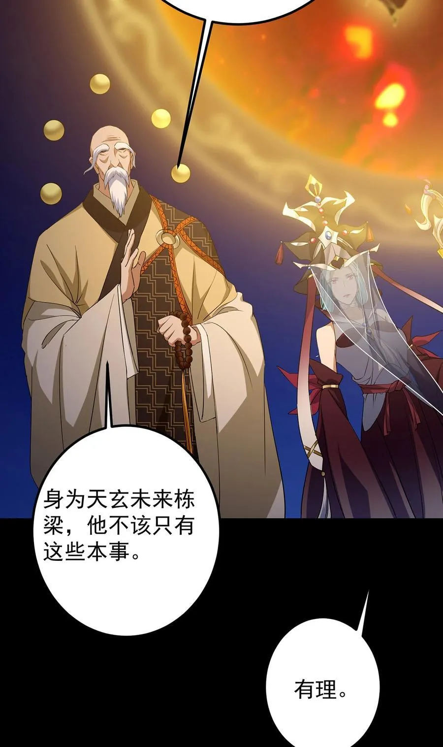 386 本座给你十个数。10