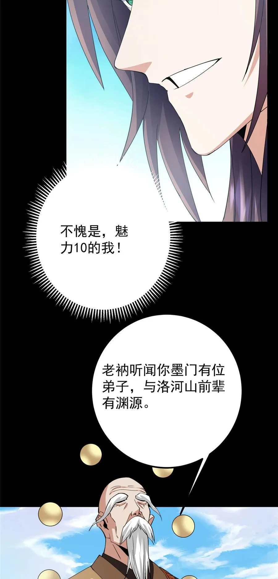 388 又要白捡两件至宝咯！26
