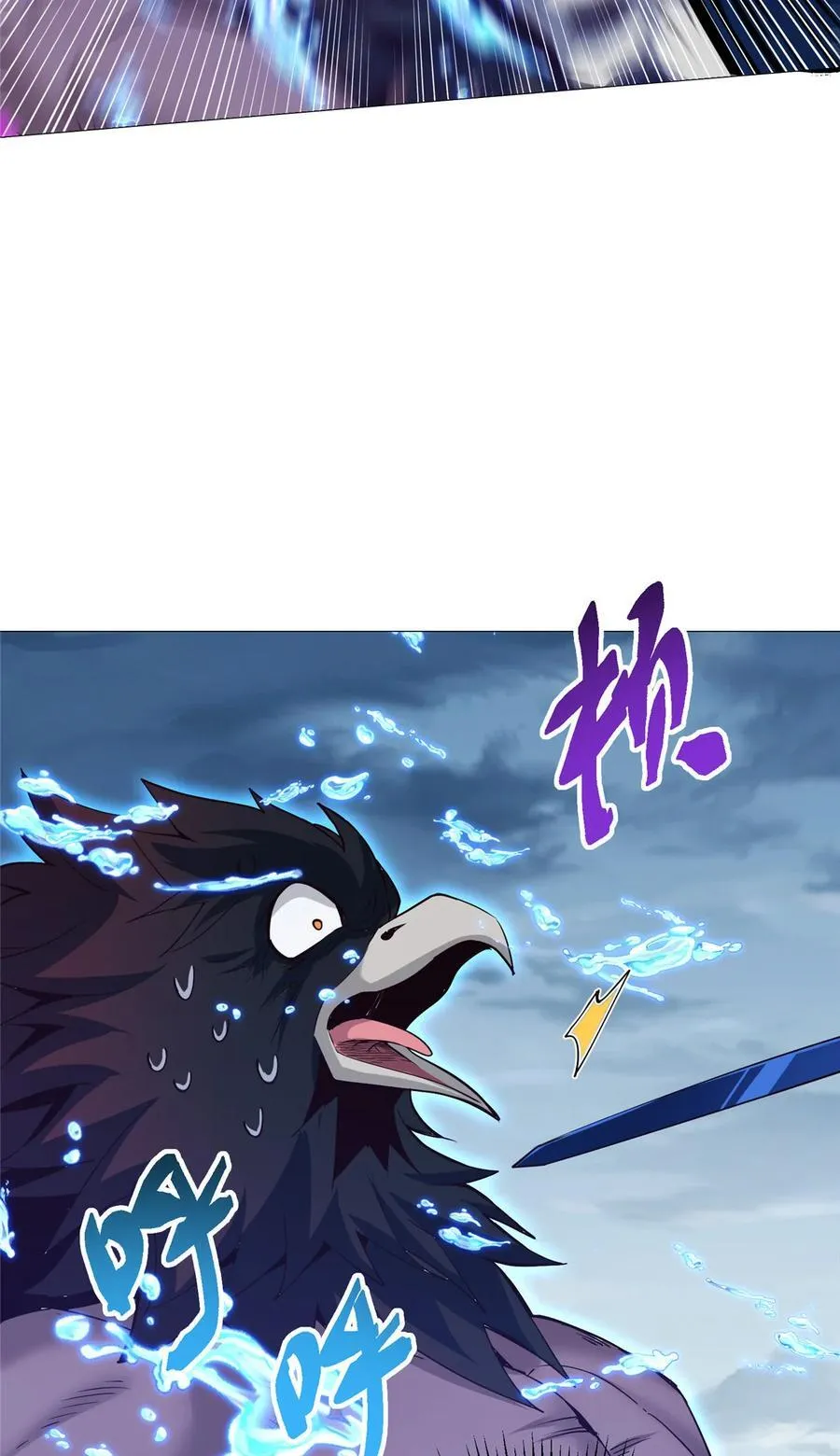 405 斩杀黑羽鹰王！17