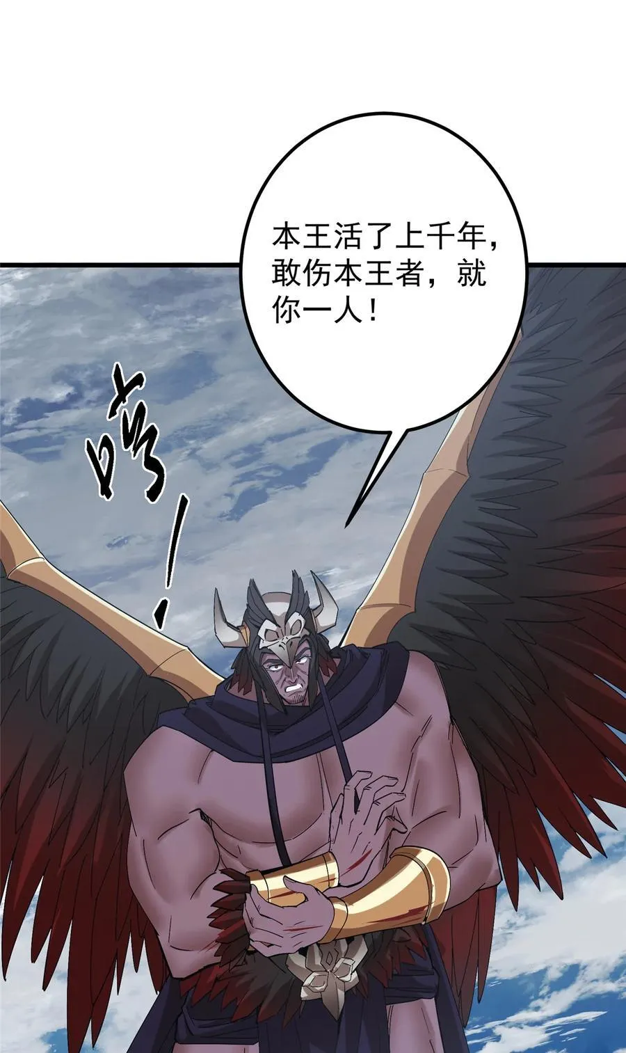 404 登仙大战妖神后裔！46