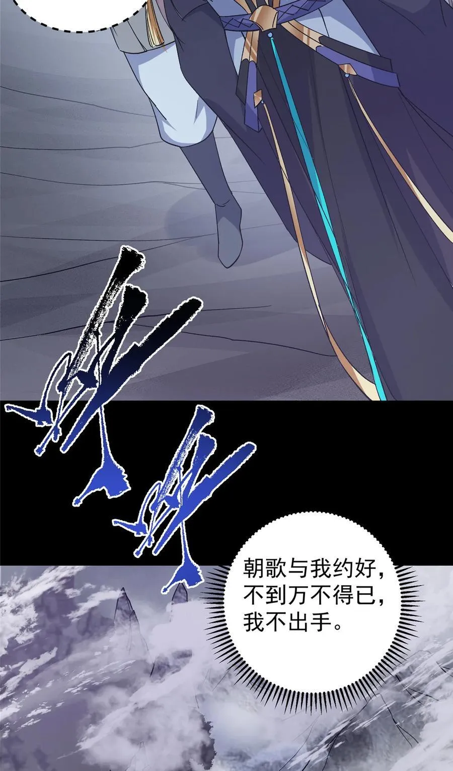 370 天机阁中四塔主！26