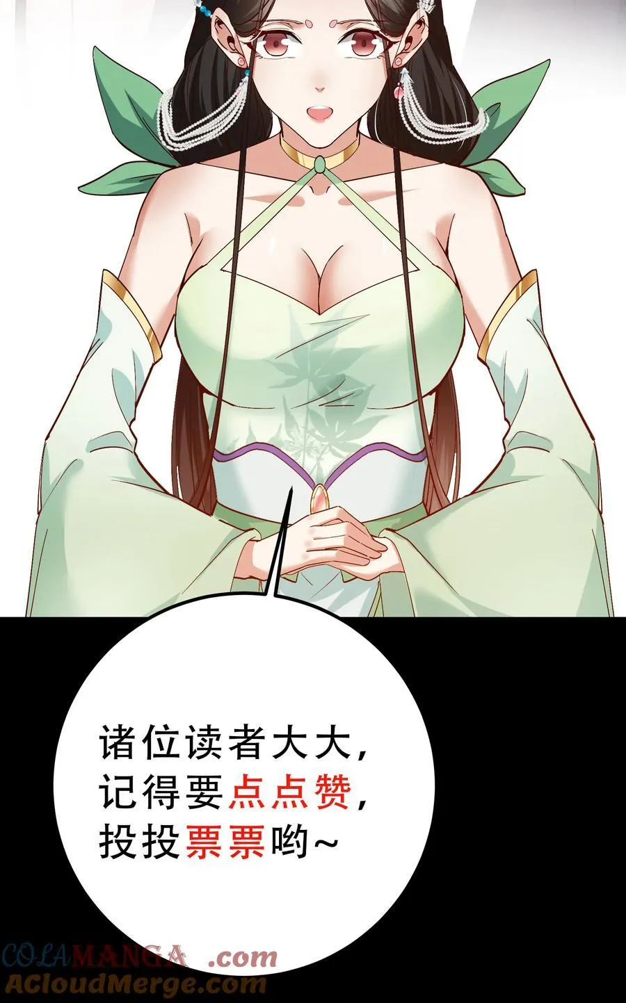 390 长大没有部首偏旁69