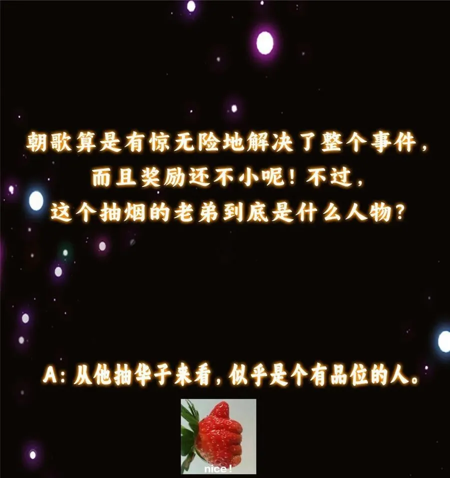 387 欢呼的世界之水62