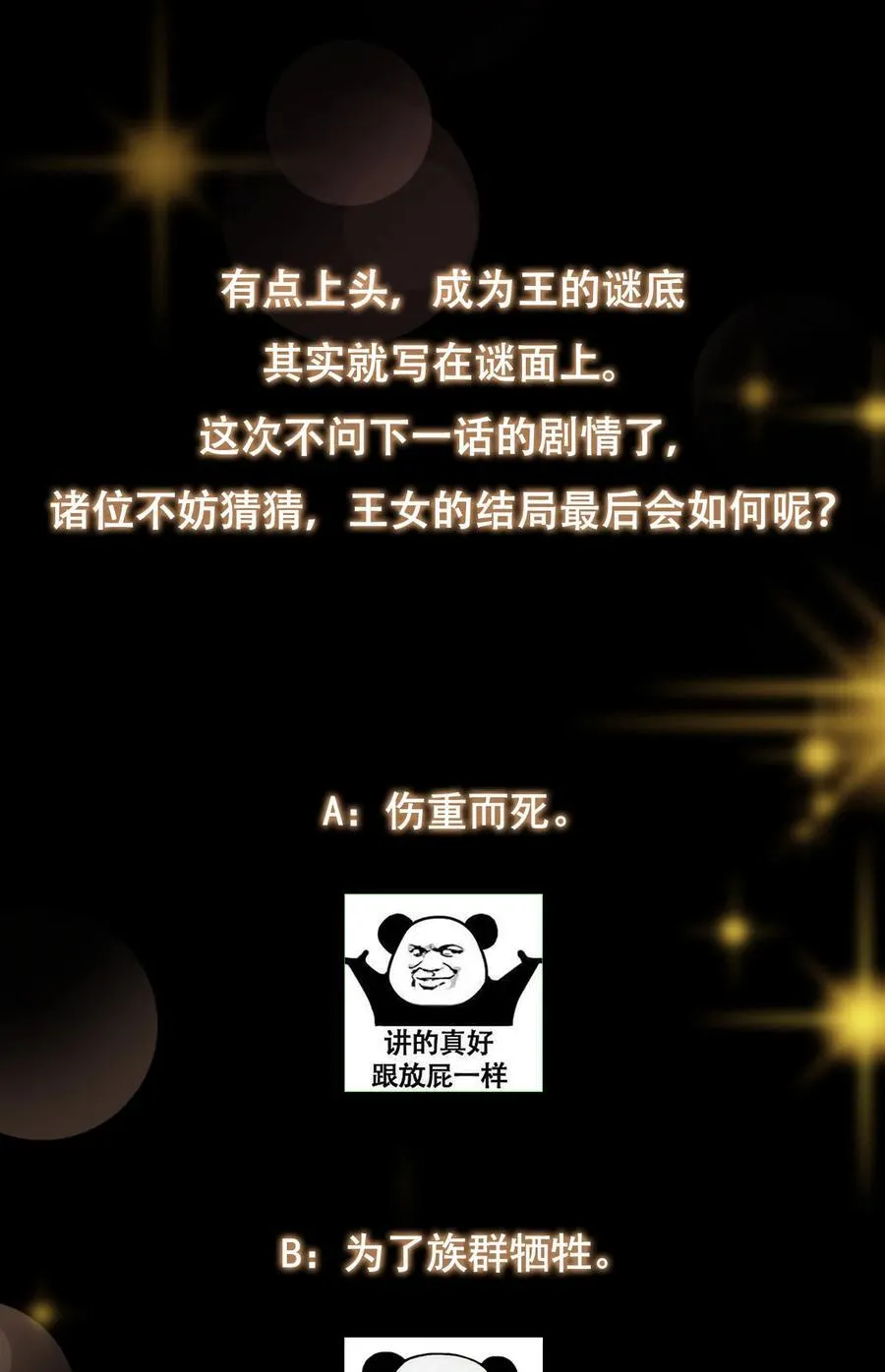 403 为了王女拼上性命！71